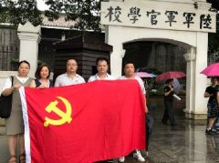 党旗引领促发展，党支部发展红色文化主题教育活动