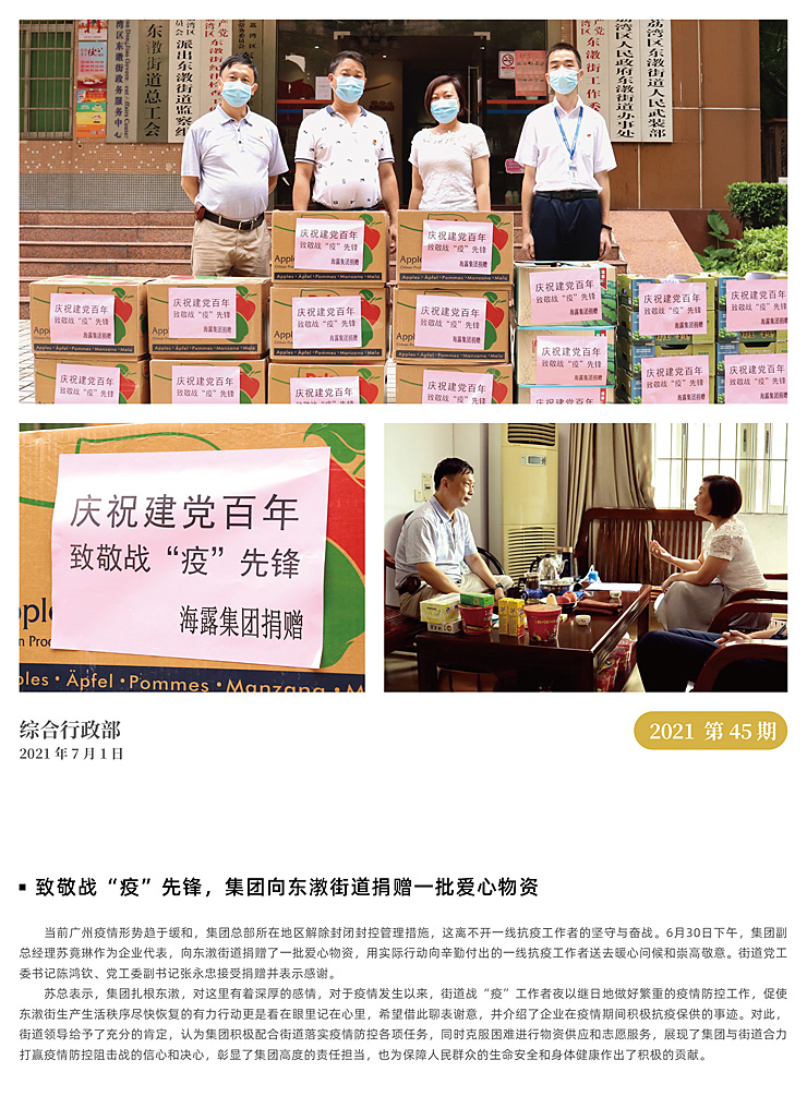 首页- 尊龙集团中国官网入口