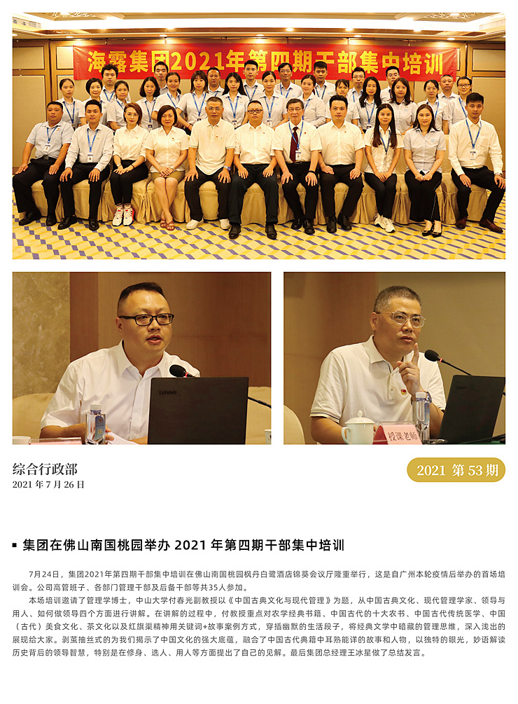 首页- 尊龙集团中国官网入口