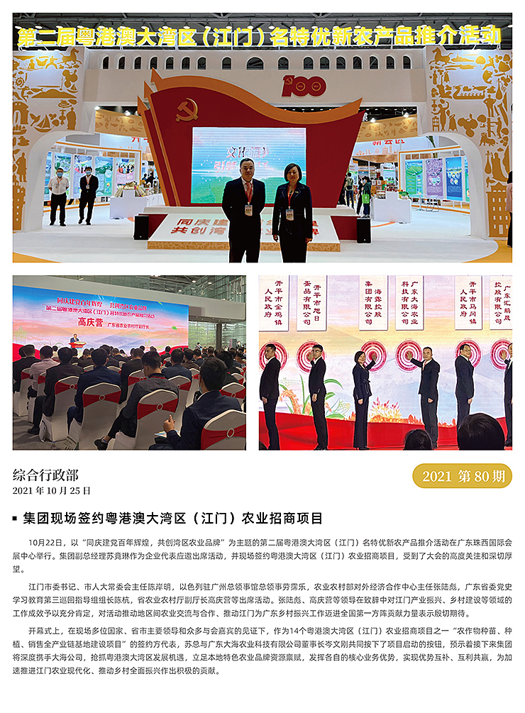 首页- 尊龙集团中国官网入口