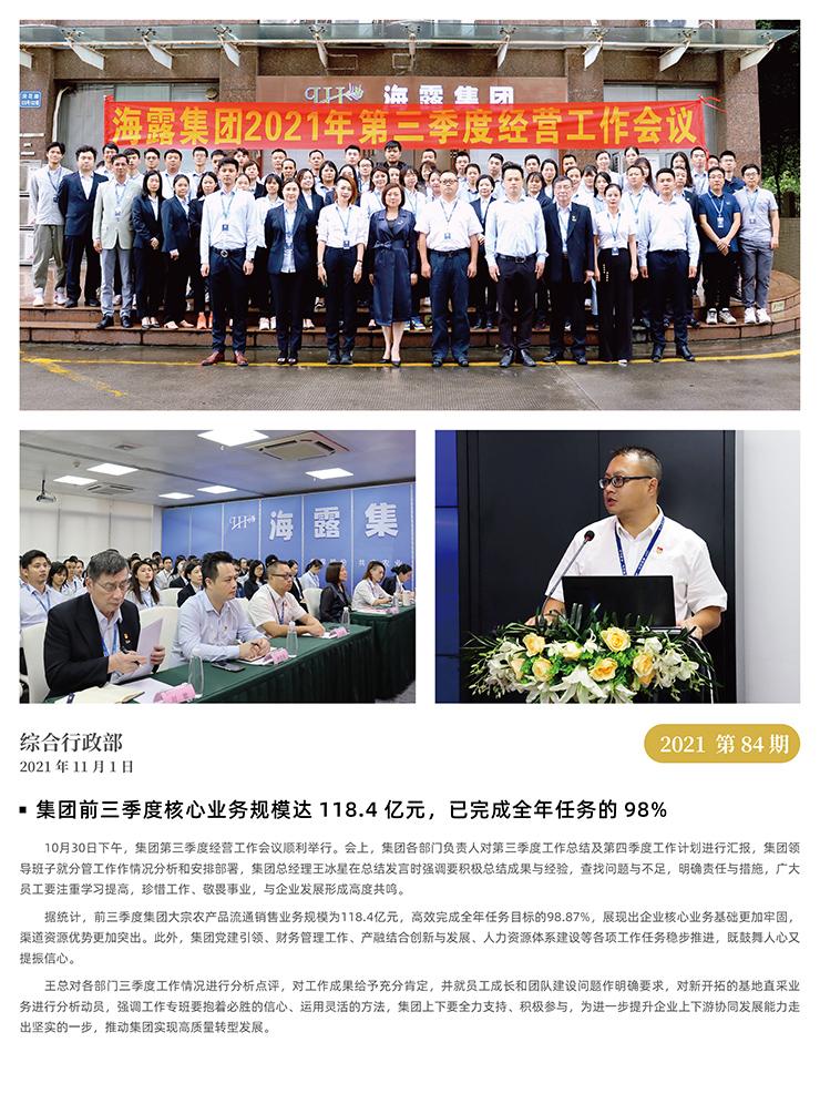 首页- 尊龙集团中国官网入口