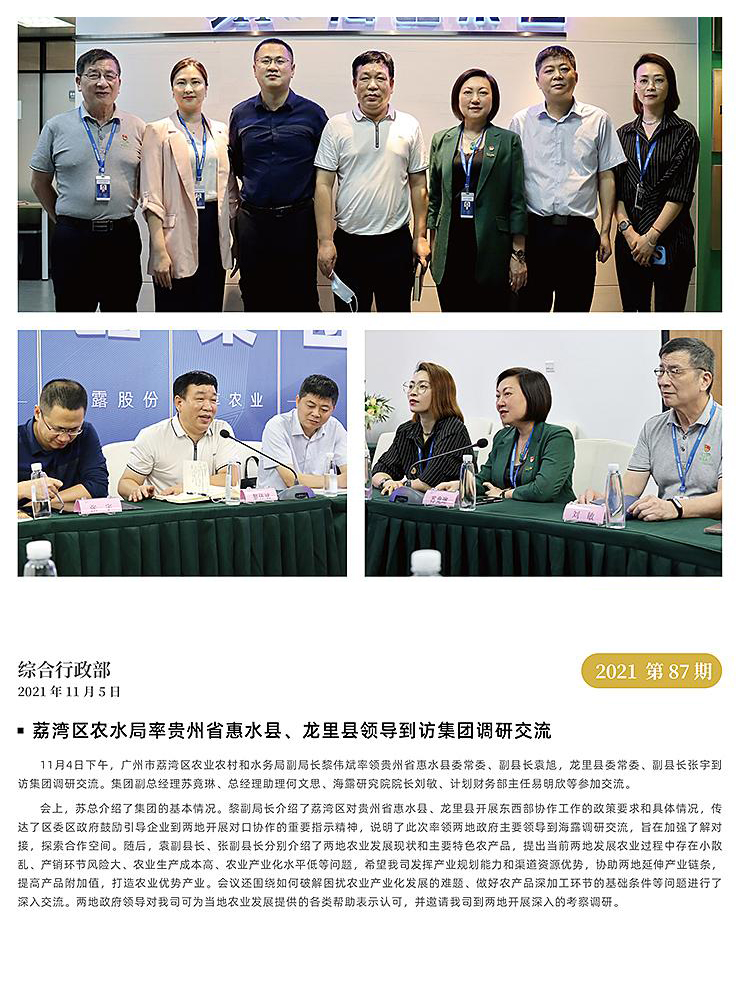 首页- 尊龙集团中国官网入口