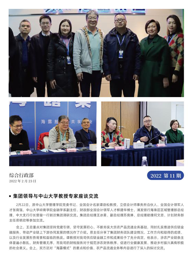 首页- 尊龙集团中国官网入口