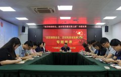 集团党支部进杏装坚定梦想信想，走好高质量发展之路”专题党课