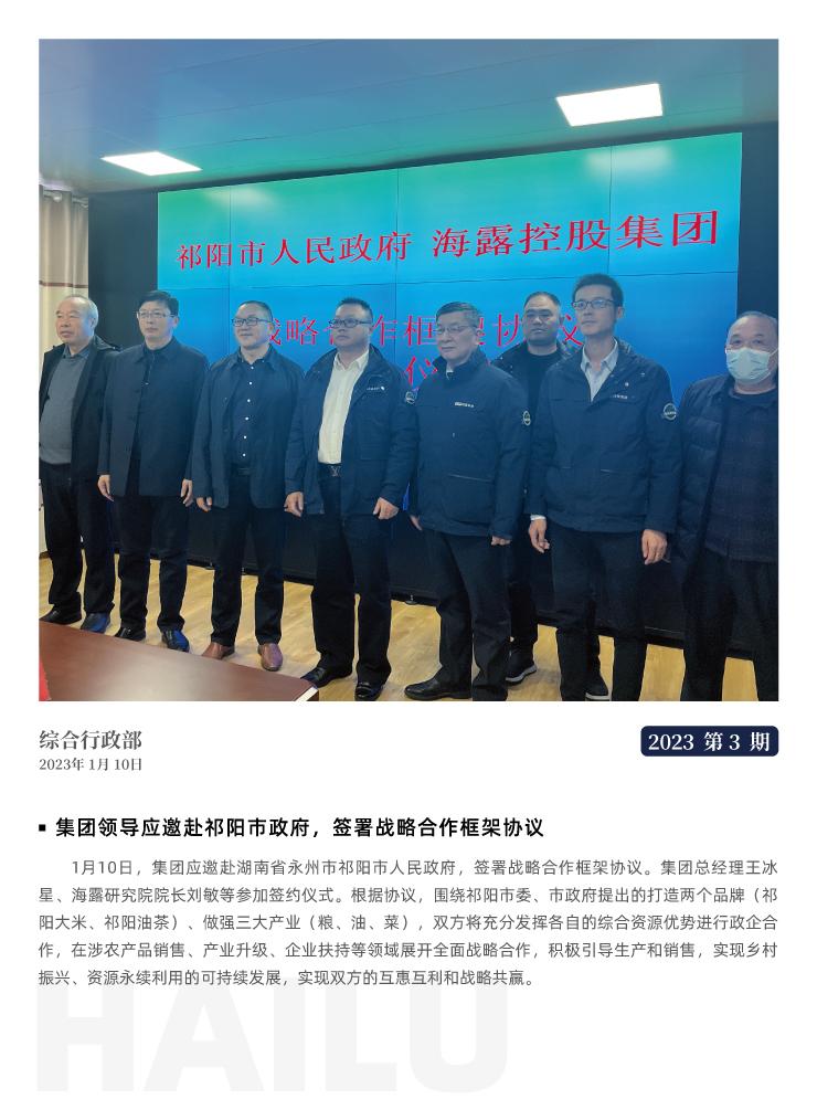 首页- 尊龙集团中国官网入口