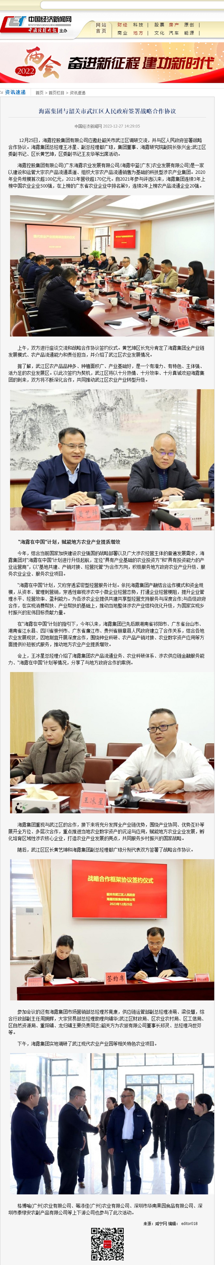 首页- 尊龙集团中国官网入口