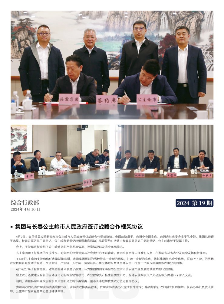 首页- 尊龙集团中国官网入口