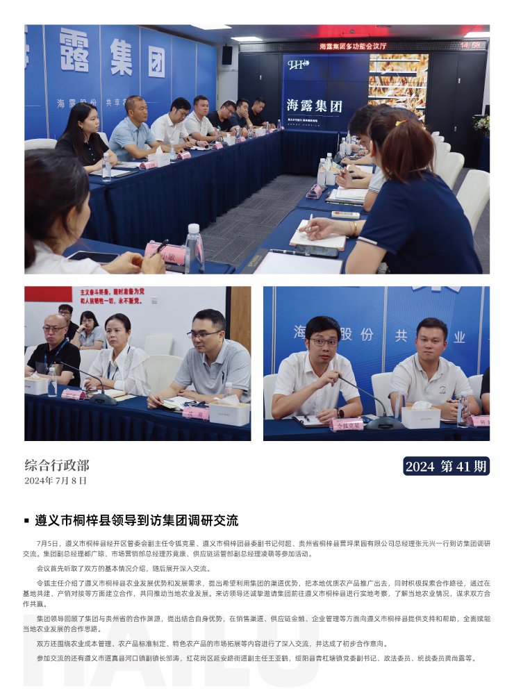 首页- 尊龙集团中国官网入口